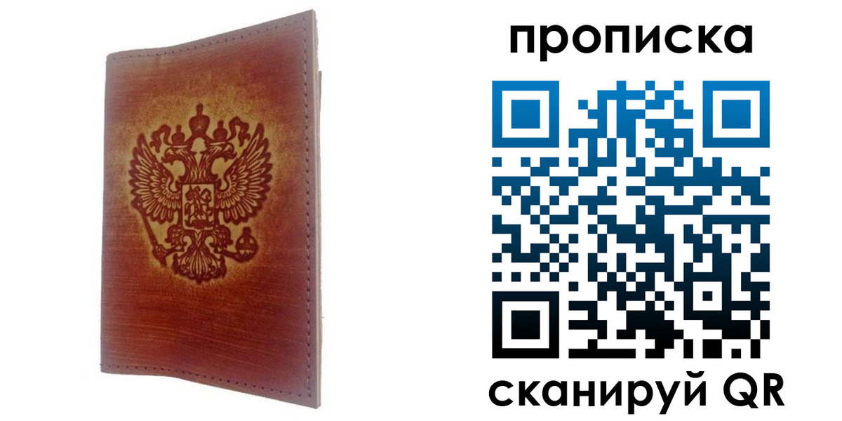 прописка иностранных граждан в Керчи