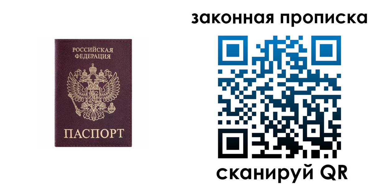 прописка гарантия в Керчи