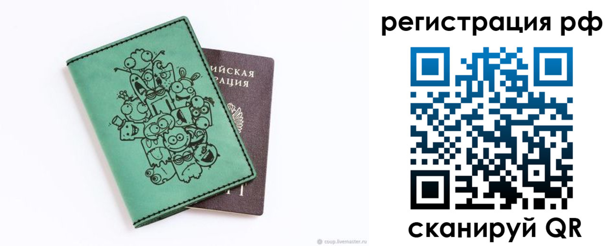 регистрация для дет. сада в Керчи