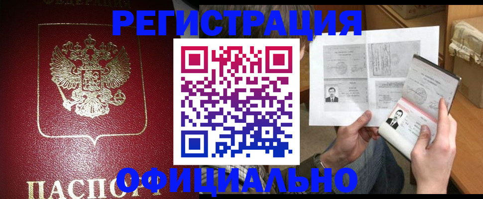 где прописаться в Керчи