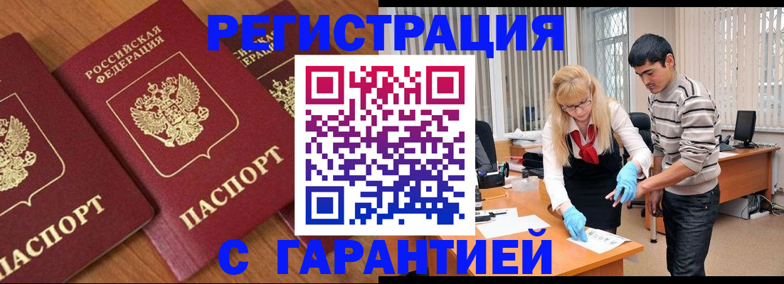 прописка гарантия в Керчи