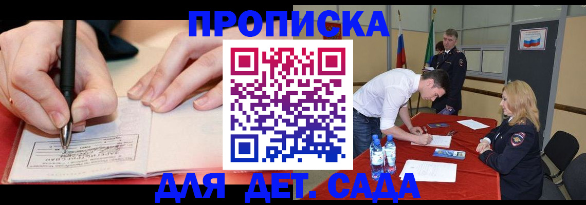 регистрация для школы в Керчи