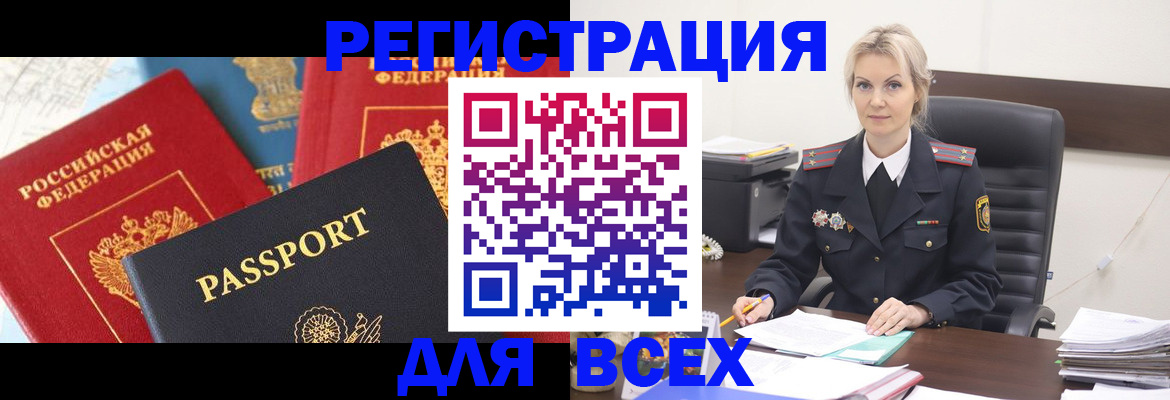 регистрация в Керчи