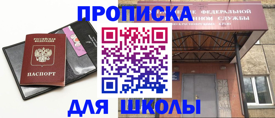 где прописаться в Керчи