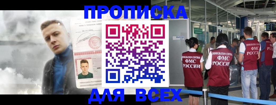 временная регистрация надежно в Керчи