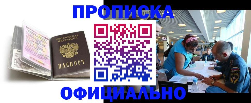 временная регистрация недорого в Керчи