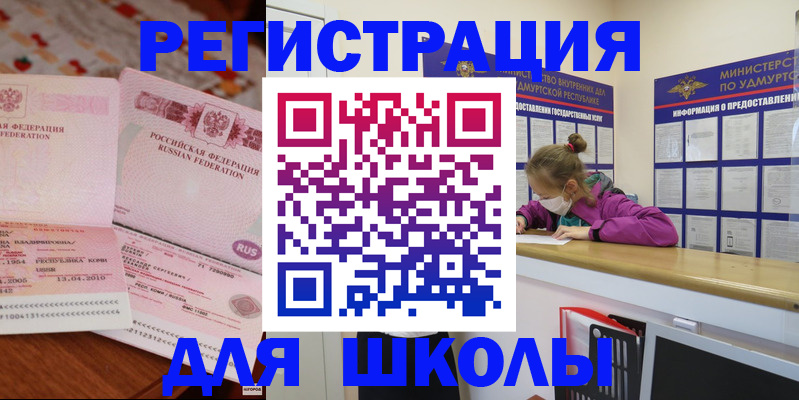 временная регистрация в Керчи