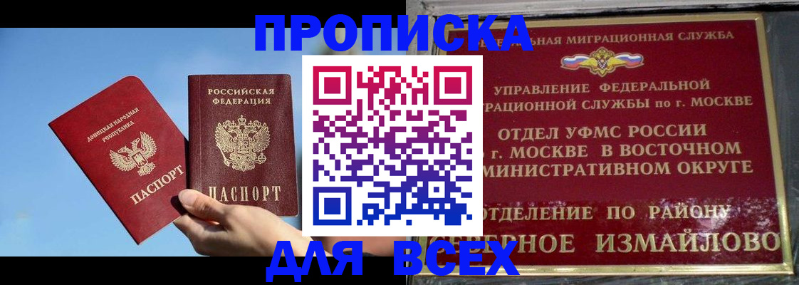 временная регистрация законно в Керчи