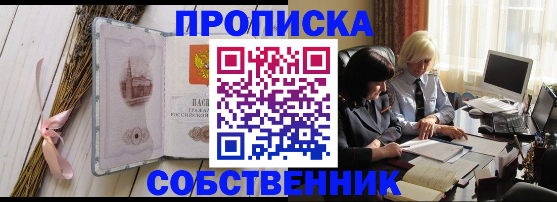 временная регистрация для школы в Керчи