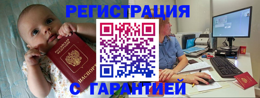 миграционный учет в Керчи