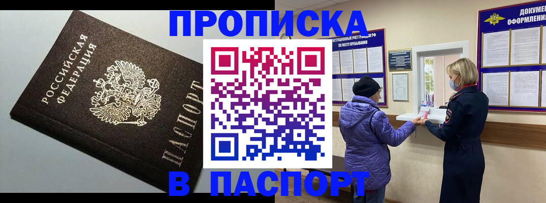временная регистрация собственник в Керчи