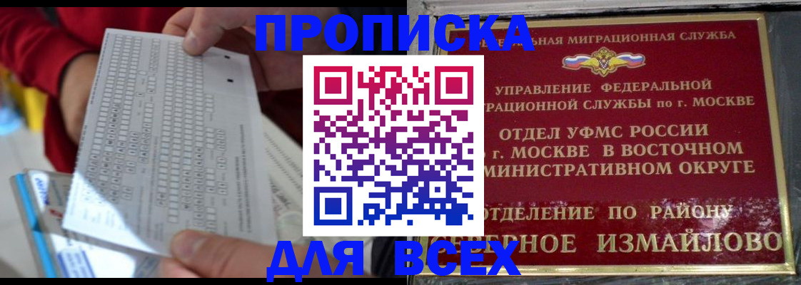 временная регистрация в квартире в Керчи
